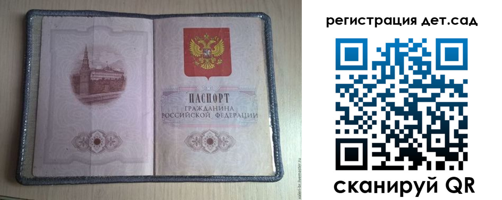 прописка в квартире в Нерчинске