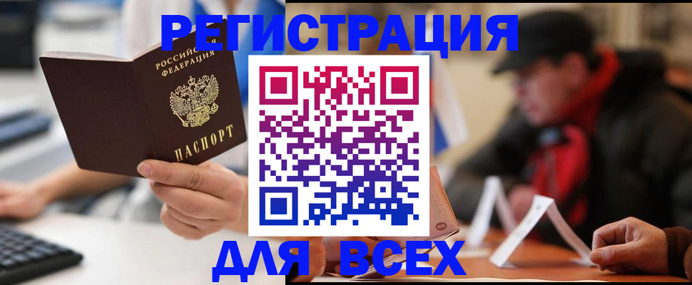 регистрация для школы в Нерчинске